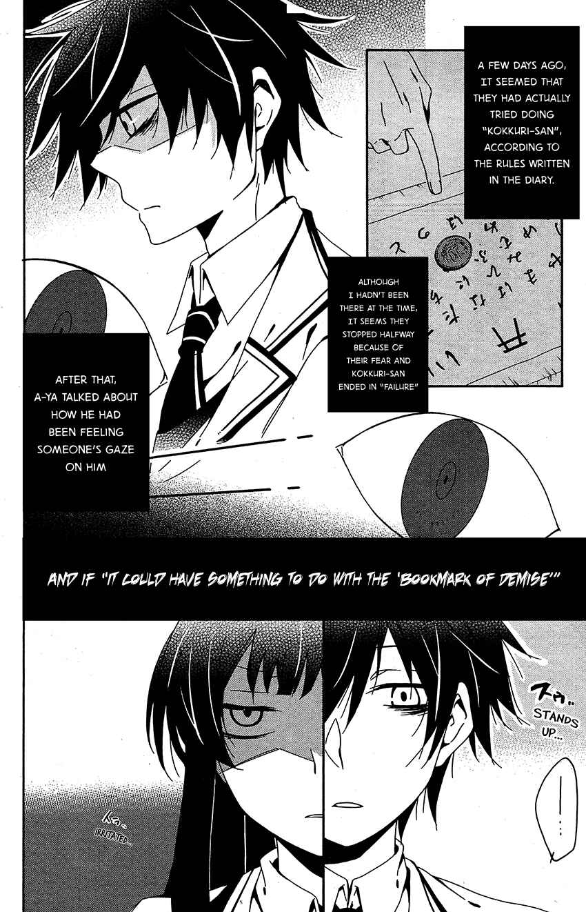 Shuuen no Shiori Chapter 10 - Page 17