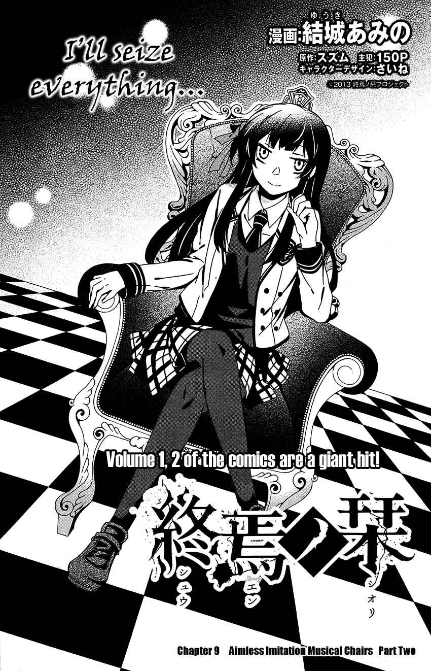 Shuuen no Shiori Chapter 10 - Page 3