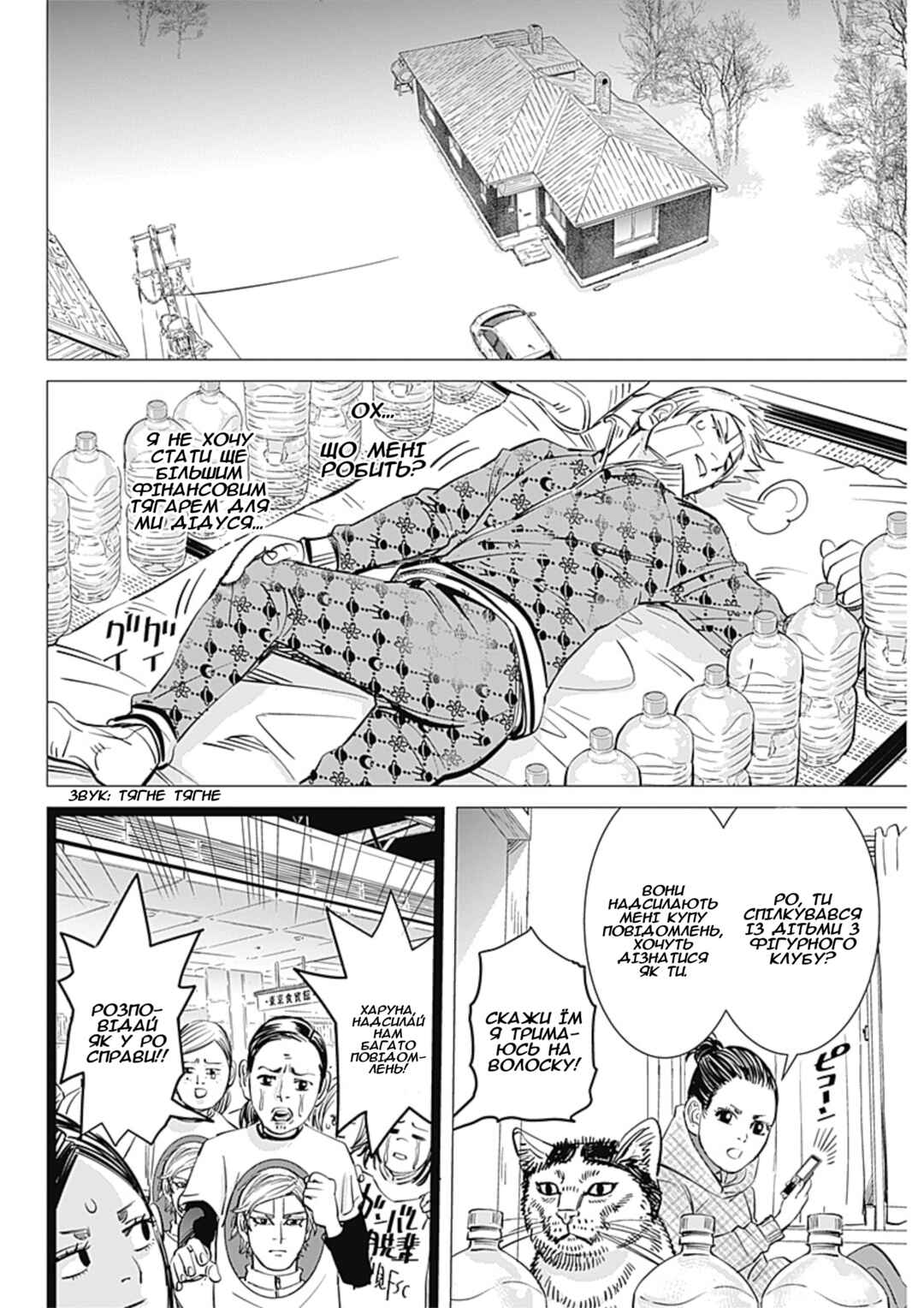 Dogsred Chapter 2 - Page 18