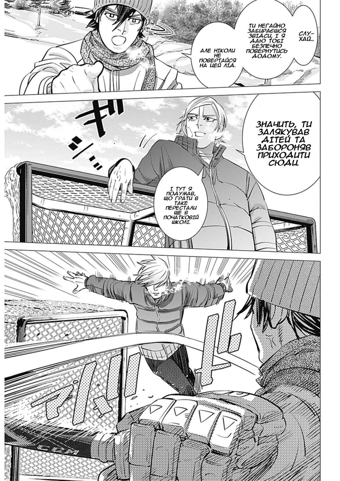 Dogsred Chapter 2 - Page 5