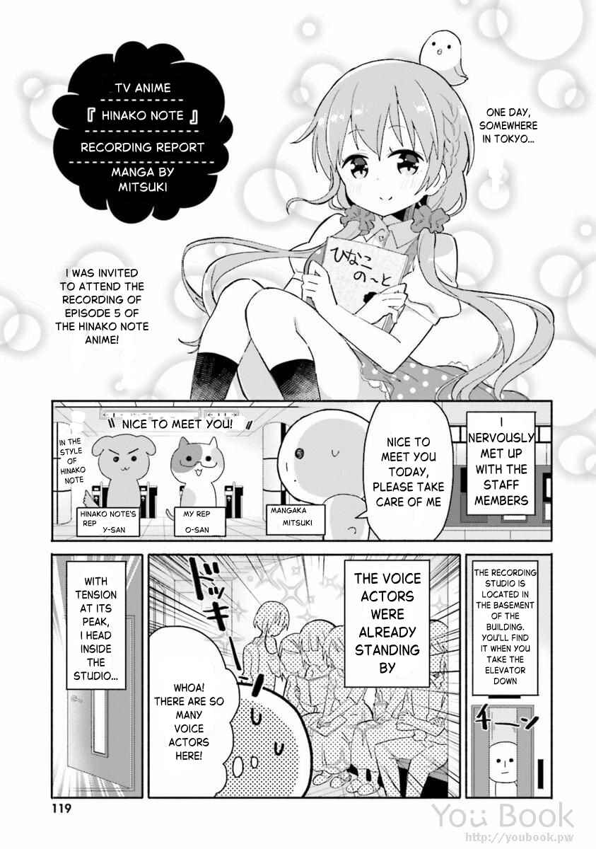 Hinako Note Chapter 29.5 - Page 1