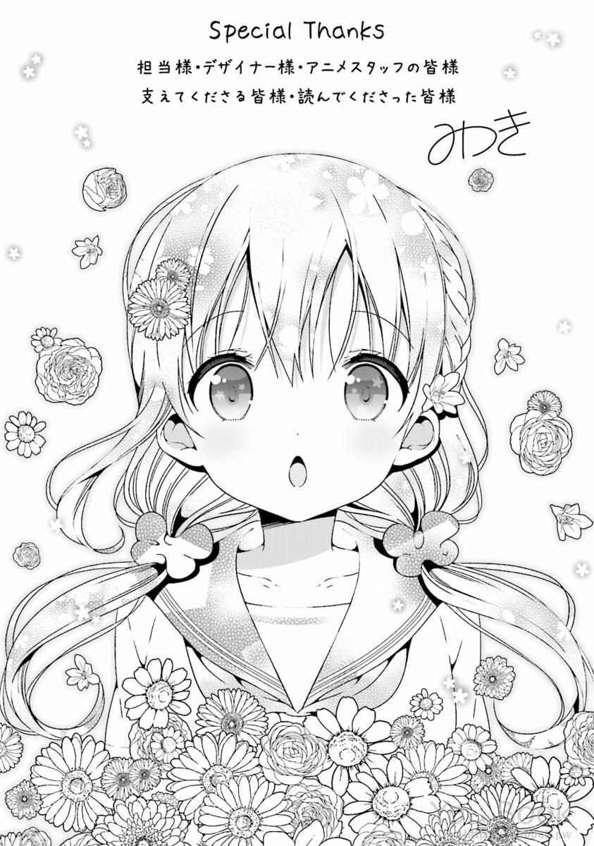 Hinako Note Chapter 29.5 - Page 10