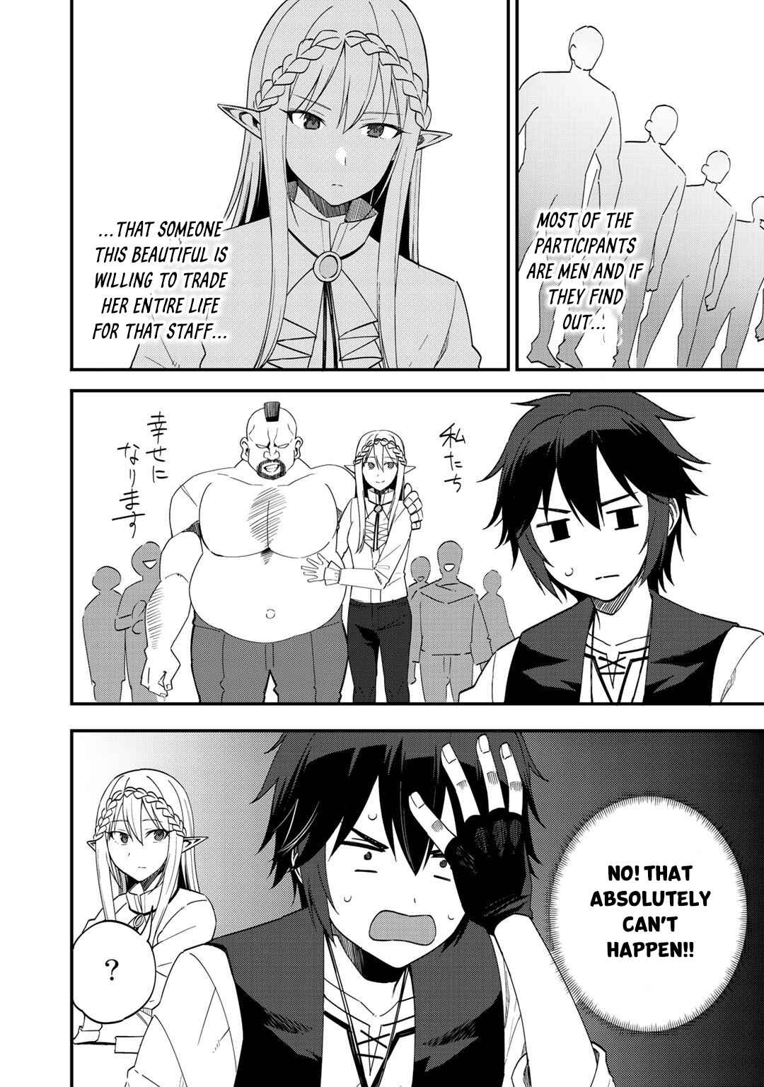 Dorei Shounin shika Sentakushi ga Nai desu yo? ~Harem? Nani Sore Oishii no?~ Chapter 33 - Page 7