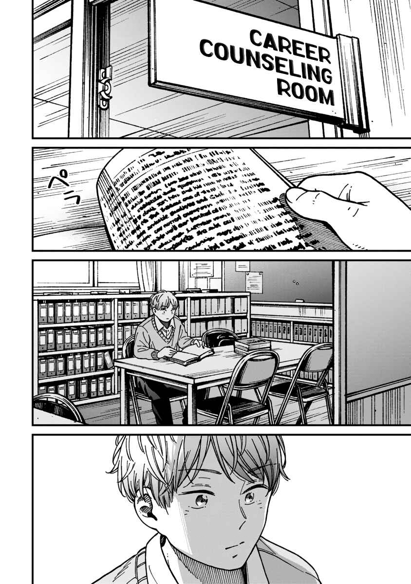 Kakushigoto Chapter 20 - Page 15