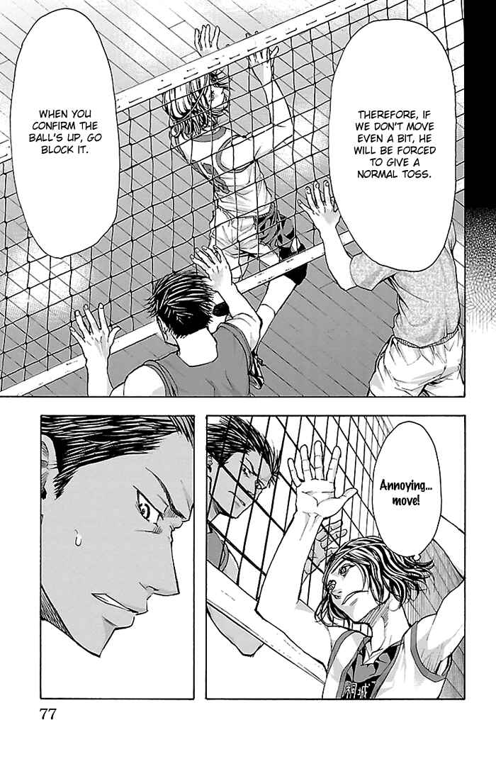 Harigane Service Chapter 19 - Page 18