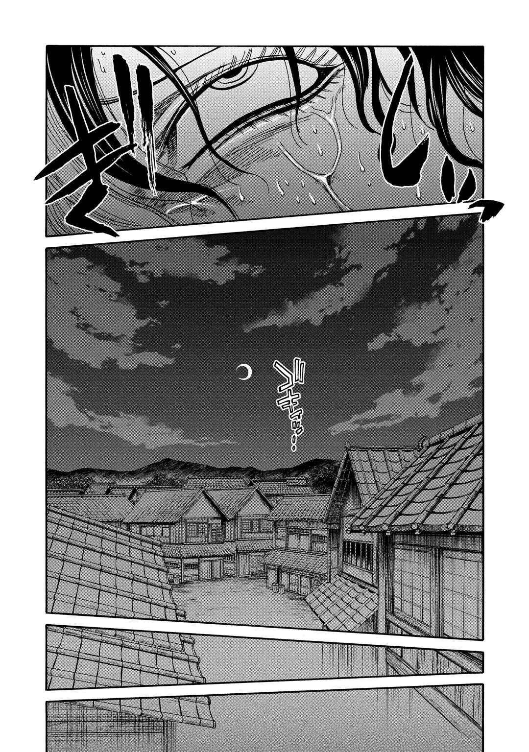 Chiruran: Shinsengumi Requiem Chapter 32 - Page 25