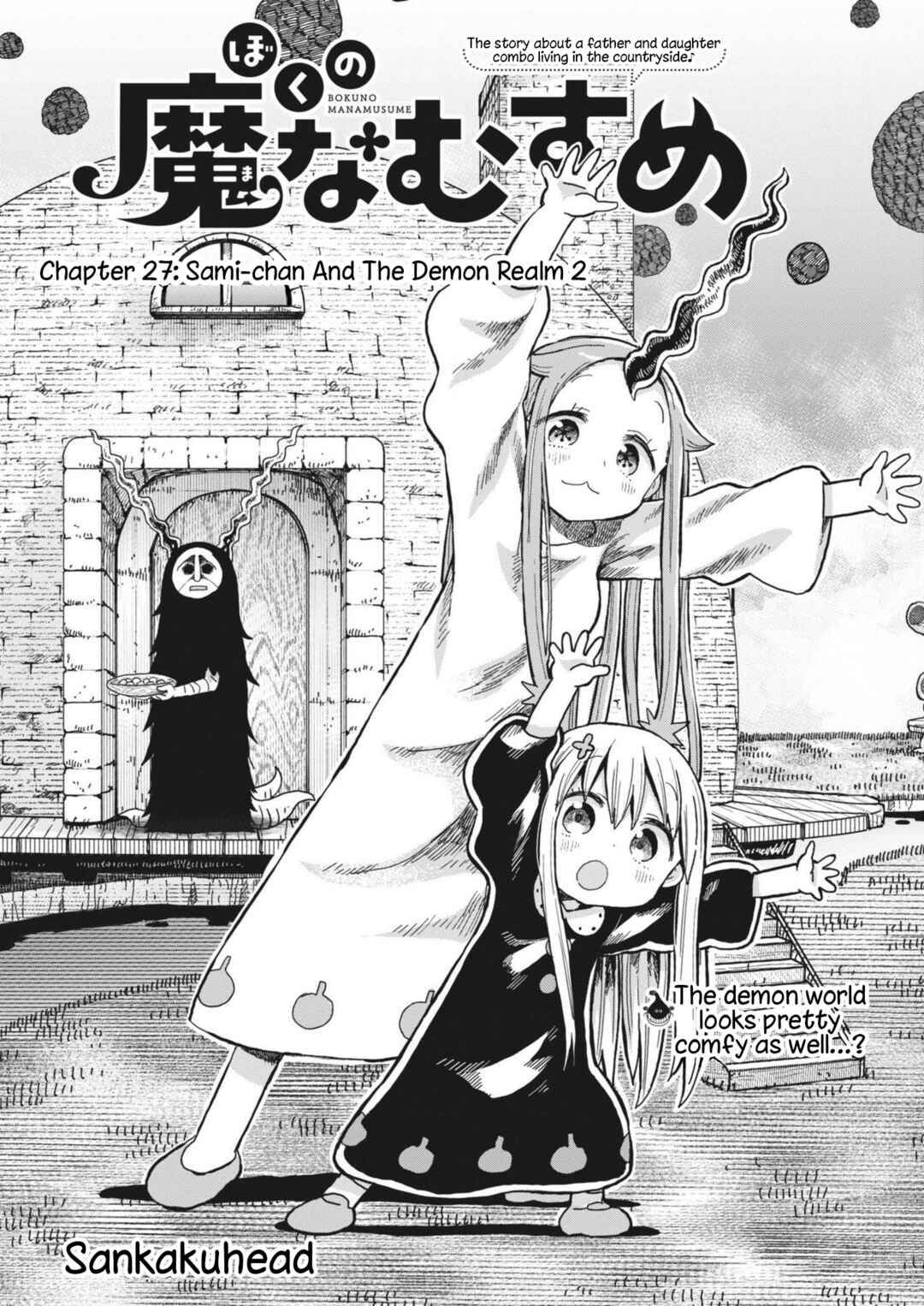 Boku no Ma na Musume Chapter 27 - Page 1