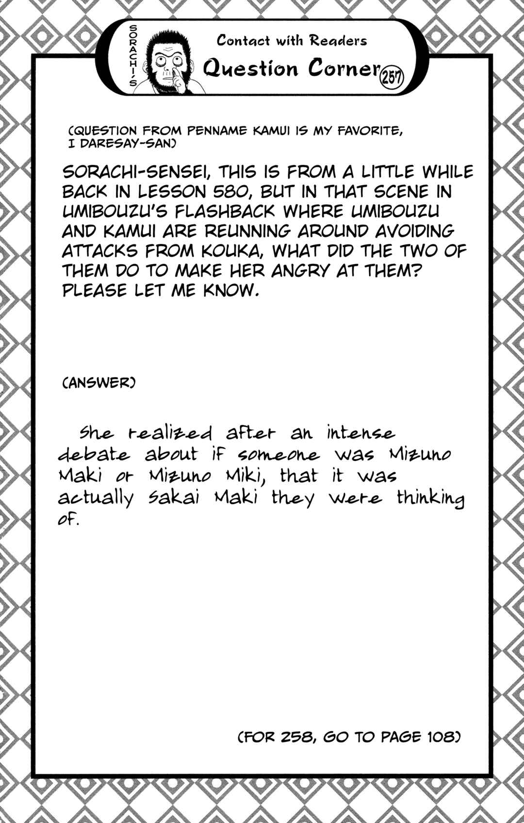 Gintama Chapter 640 - Page 20
