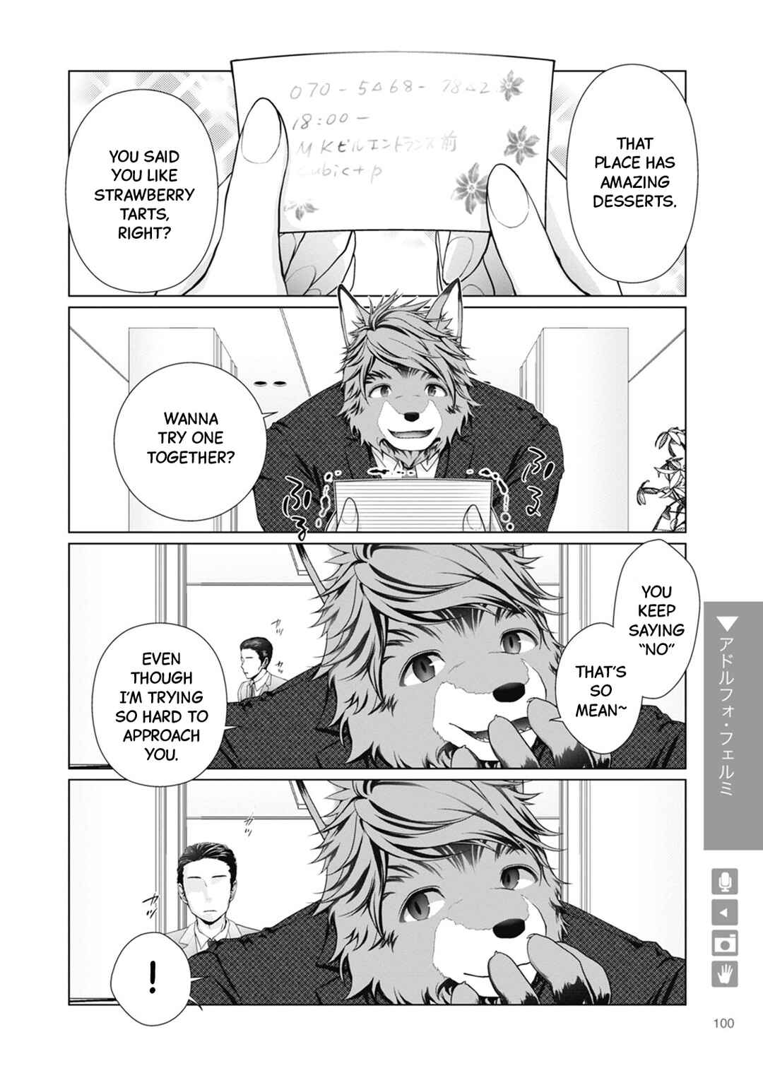 Ookami + Kareshi Chapter 15 - Page 4