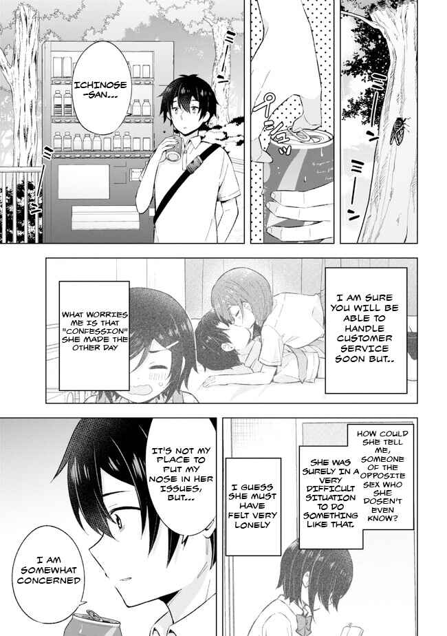Yumemiru Danshi wa Genjitsushugisha Chapter 25 - Page 17
