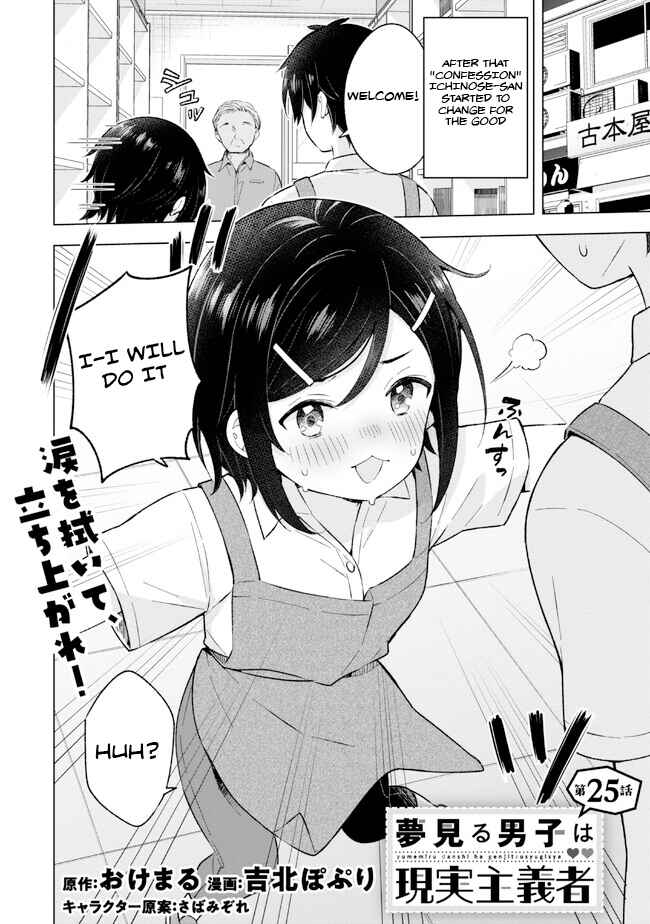 Yumemiru Danshi wa Genjitsushugisha Chapter 25 - Page 2