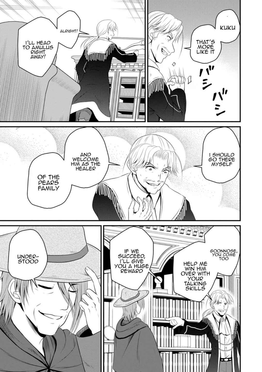Ossan Teihen Chiyushi to Manamusume no Henkyou Life ~Chuunen Otoko ga Kaifuku Skill ni Kakusei Shite, Eiyuu e Nariagaru~ Chapter 45 - Page 29