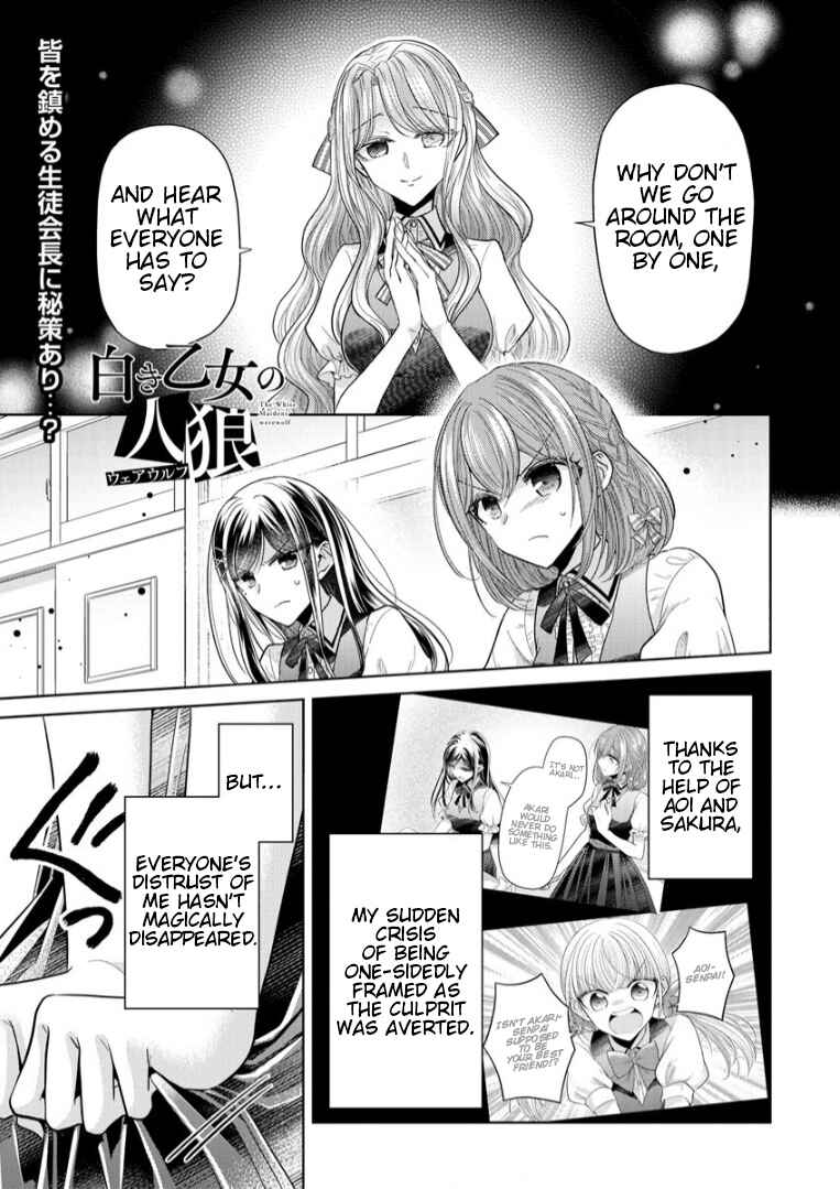 Shiroki Otome no Jinrou (Werewolf) Chapter 3 - Page 1