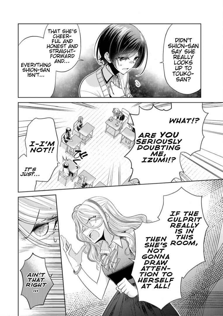 Shiroki Otome no Jinrou (Werewolf) Chapter 3 - Page 10