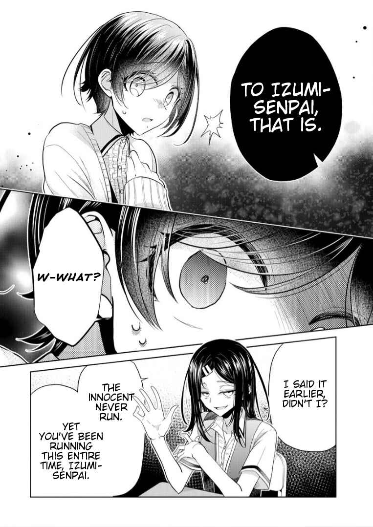 Shiroki Otome no Jinrou (Werewolf) Chapter 3 - Page 16