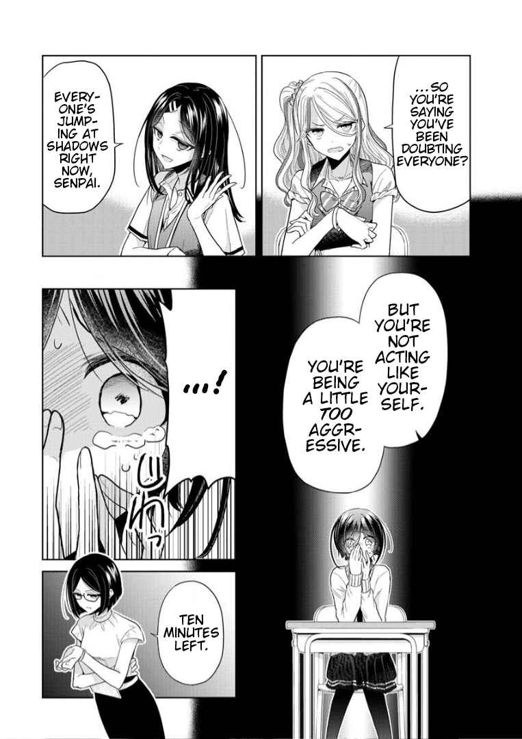 Shiroki Otome no Jinrou (Werewolf) Chapter 3 - Page 20
