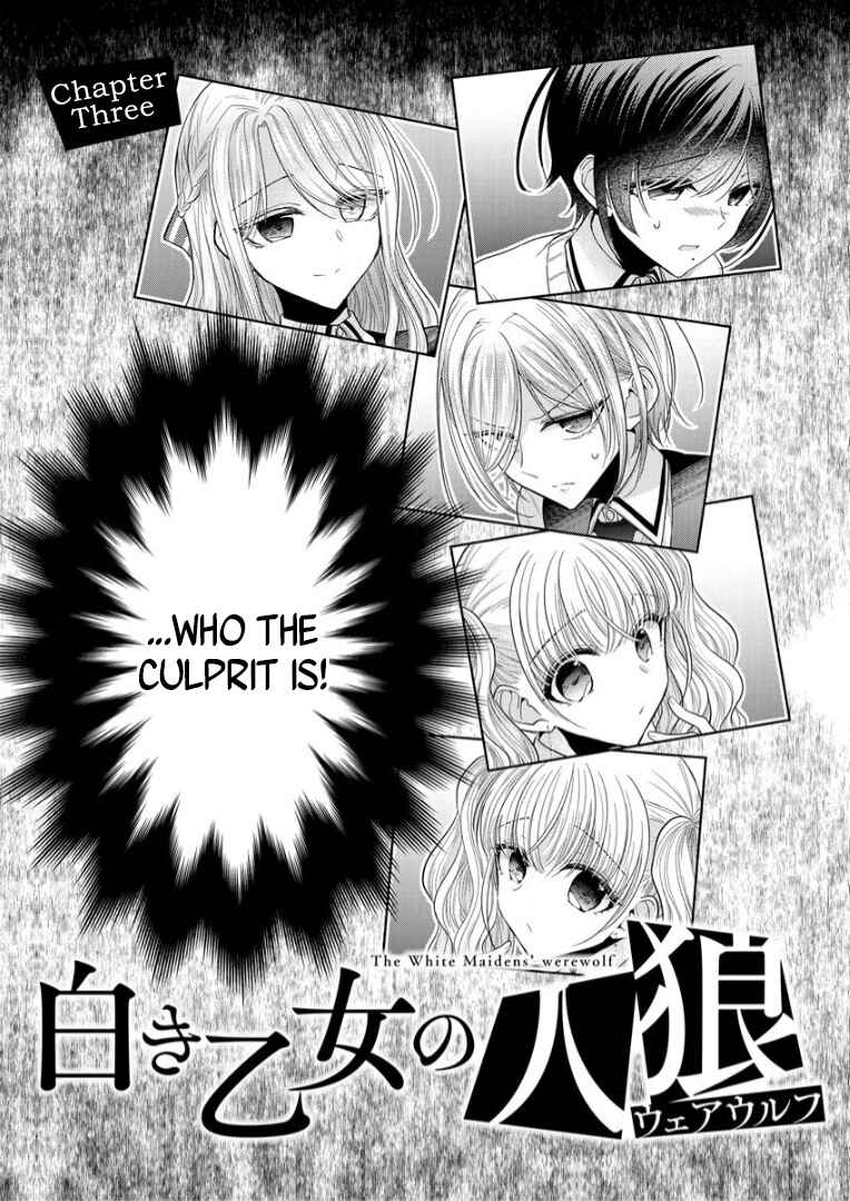 Shiroki Otome no Jinrou (Werewolf) Chapter 3 - Page 3