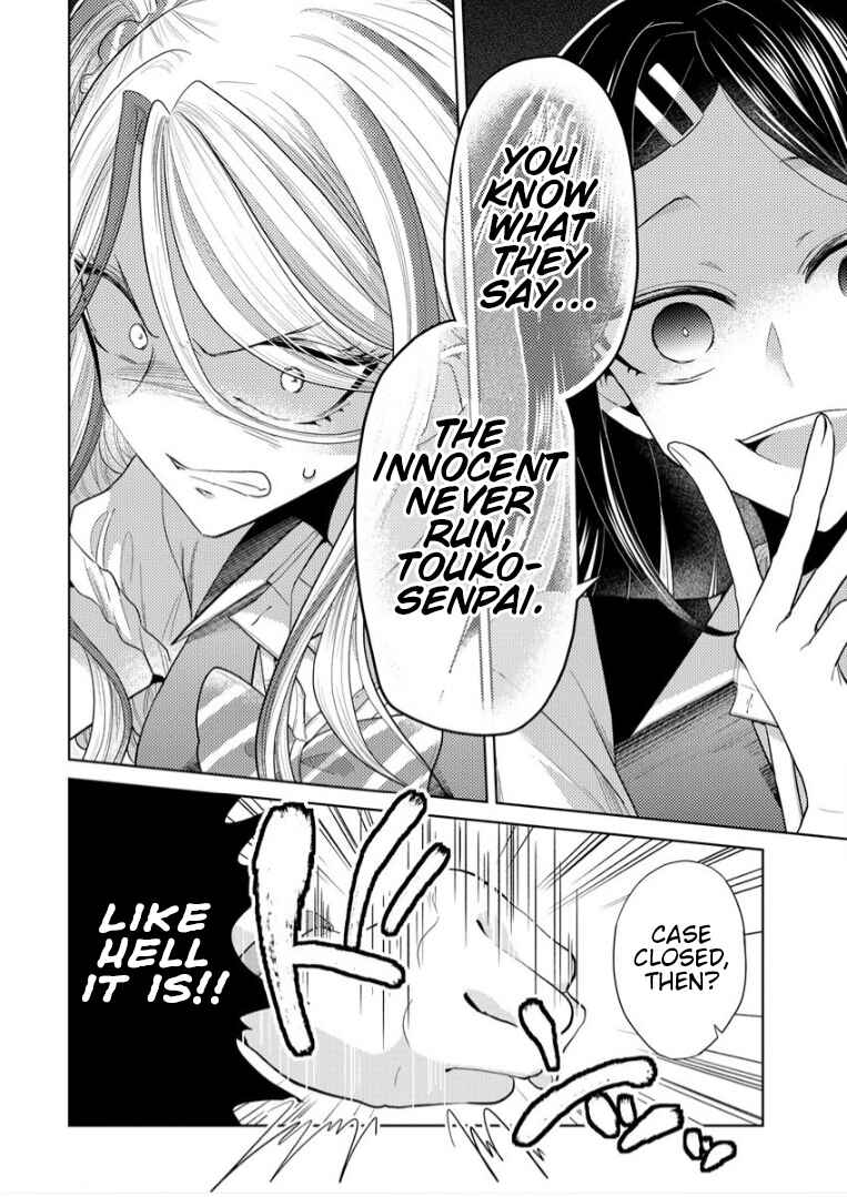 Shiroki Otome no Jinrou (Werewolf) Chapter 3 - Page 8