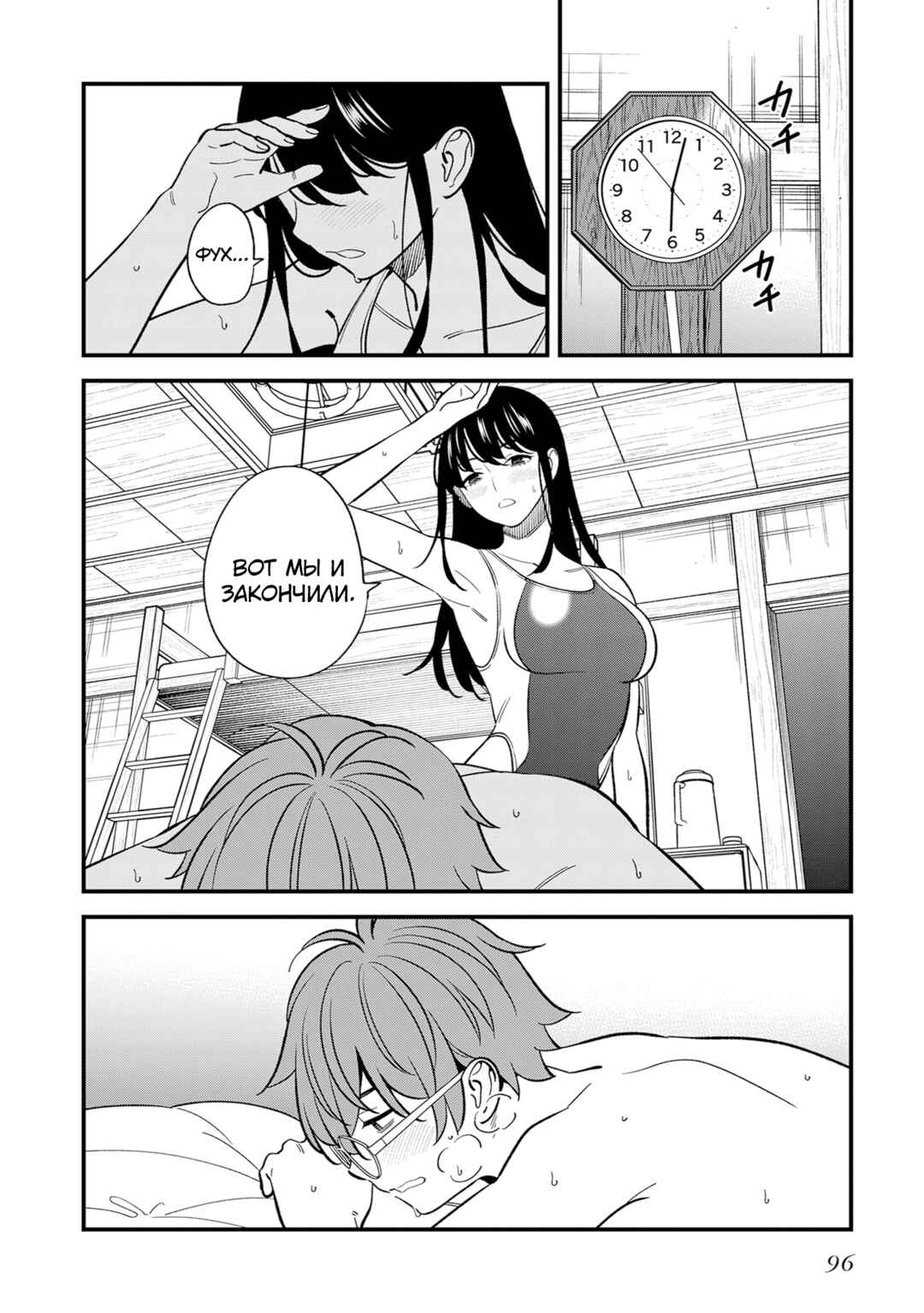 Osananajimi no Koukousei no Aida ni Nikutai Kankei wa Seiritsu suru ka. Chapter 19 - Page 22