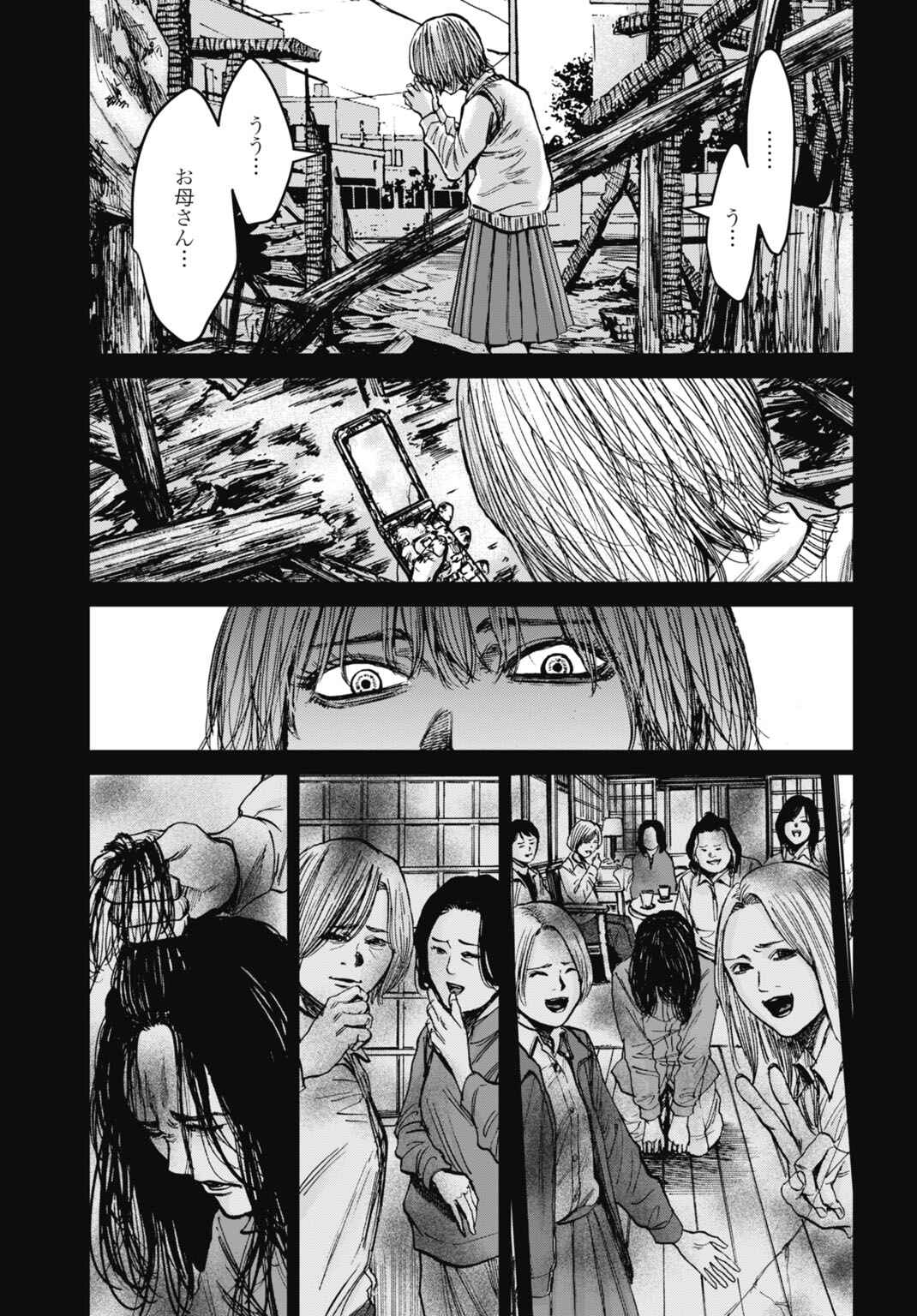 Happy Family - Fukushuu no Rental Okaa-san Chapter 27.2 - Page 10
