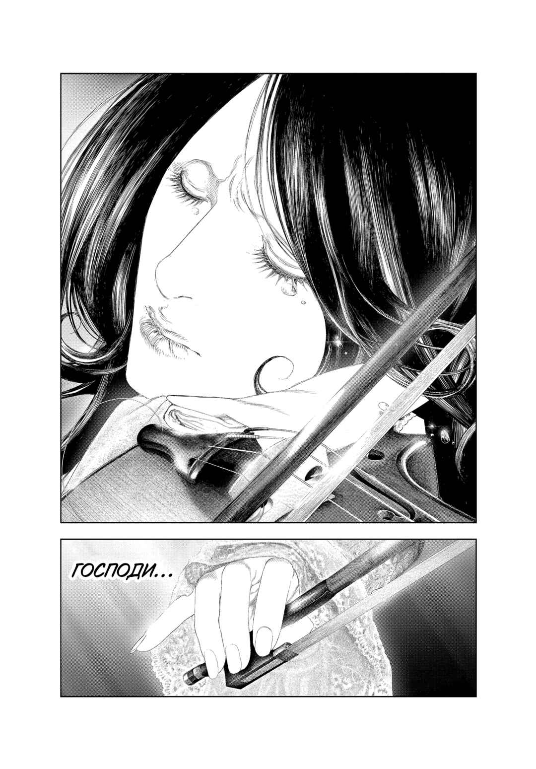 Innocent Chapter 37 - Page 16