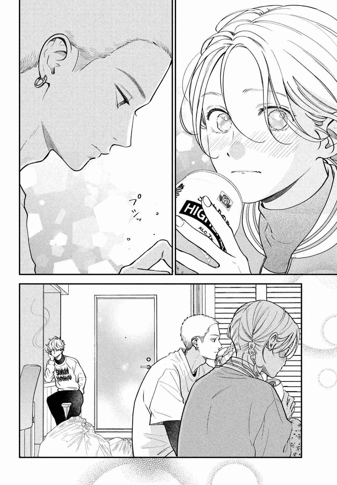 Museru Kurai no Ai o Ageru Chapter 14 - Page 11