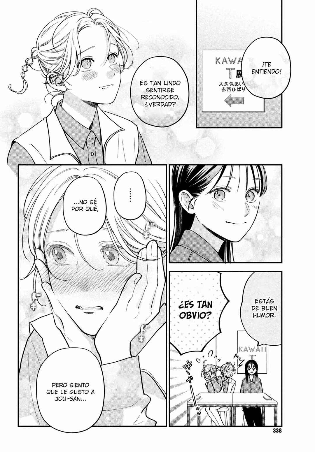 Museru Kurai no Ai o Ageru Chapter 14 - Page 15