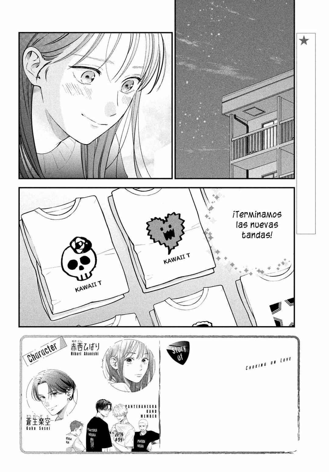 Museru Kurai no Ai o Ageru Chapter 14 - Page 5