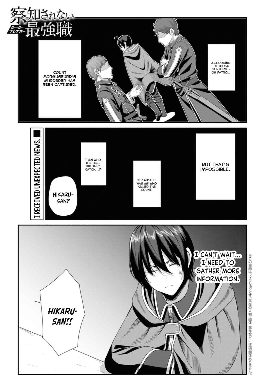 Sacchi Sarenai Saikyou Shoku Rule Breaker Chapter 3 - Page 3