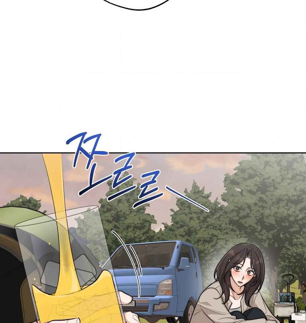 Drunken My Boss Chapter 36 - Page 71
