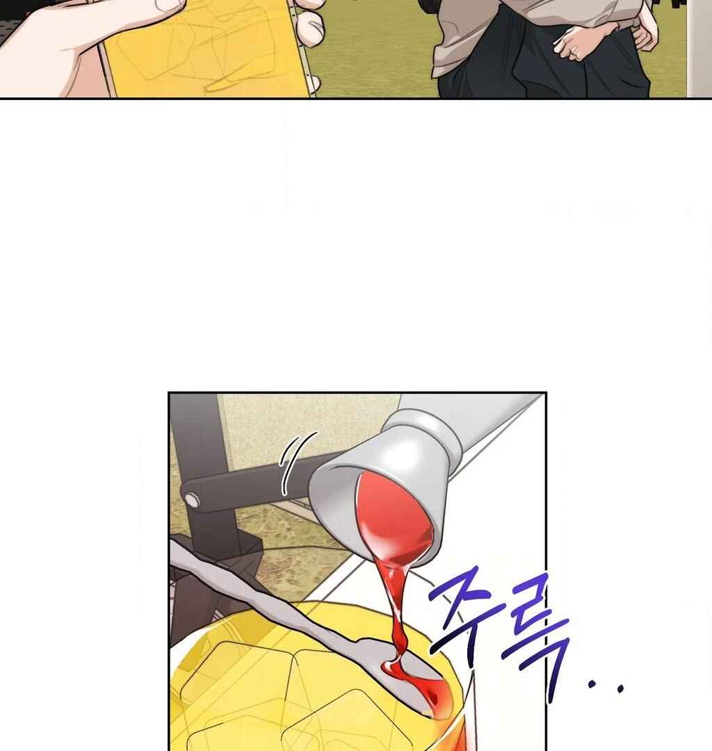 Drunken My Boss Chapter 36 - Page 72