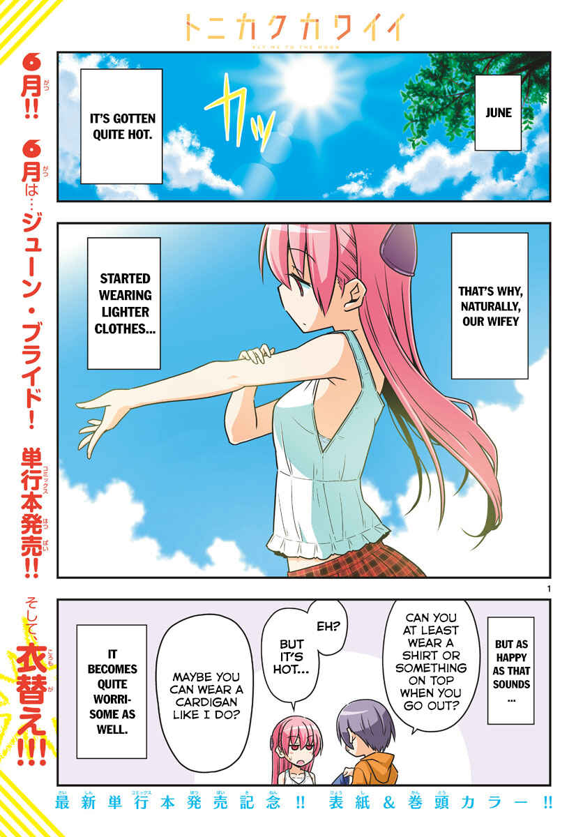 Tonikaku Kawaii Chapter 67 - Page 2