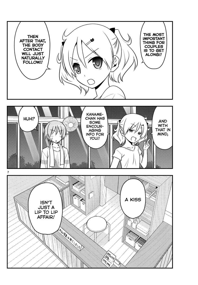 Tonikaku Kawaii Chapter 67 - Page 7