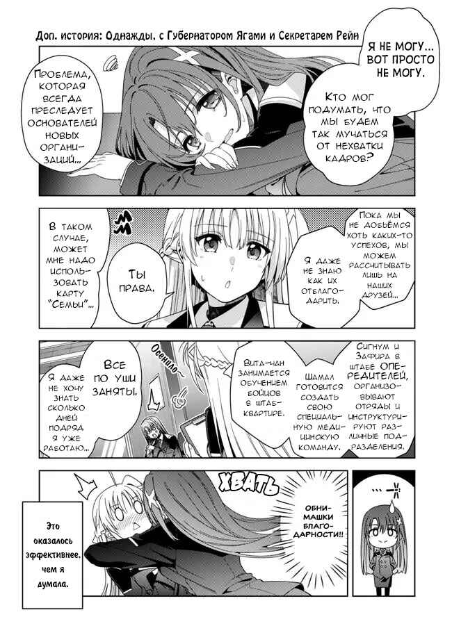 Mahou Shoujo Lyrical Nanoha EXCEEDS Chapter 5.5 - Page 1