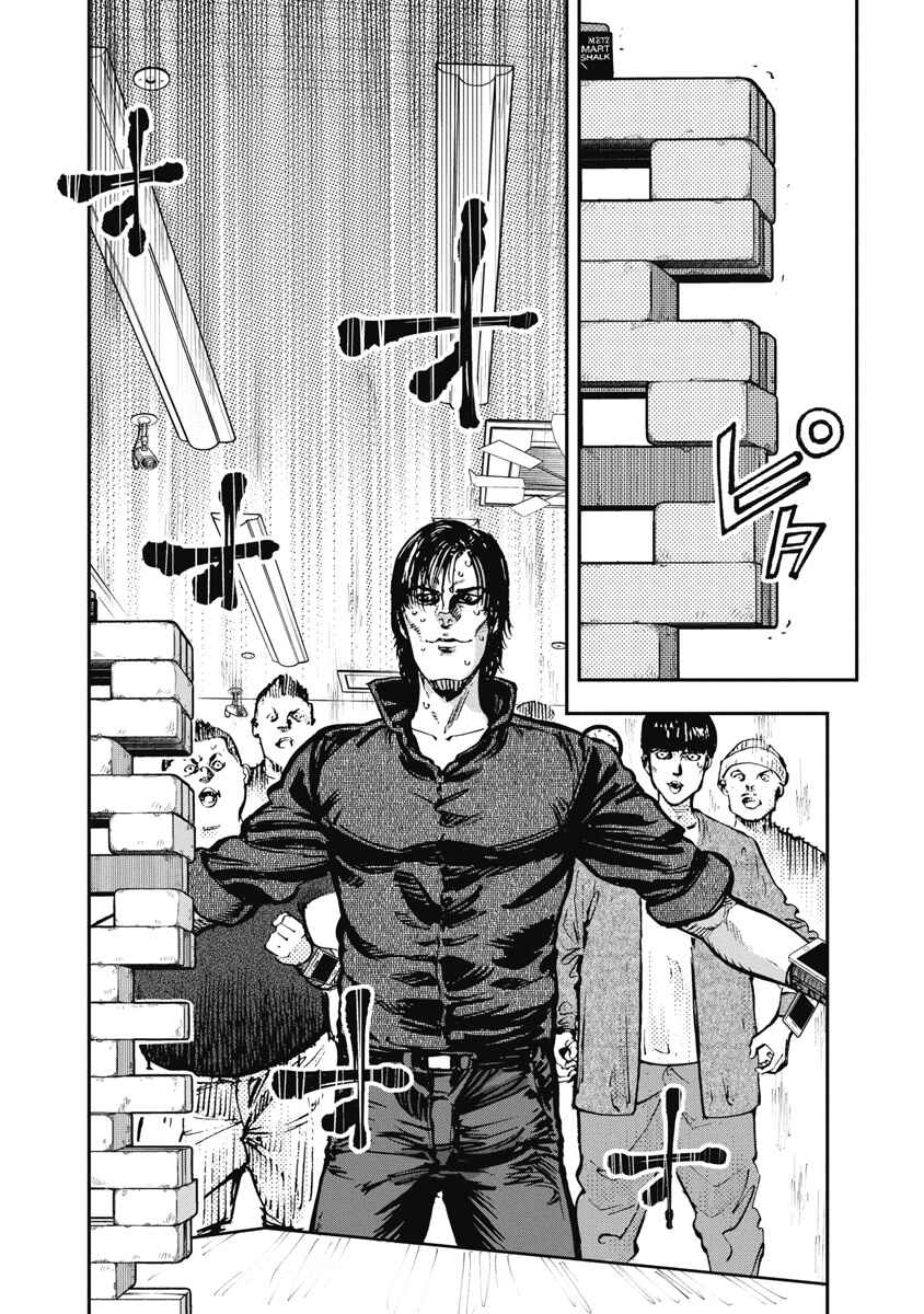 Bakuchi Gui Chapter 32 - Page 17