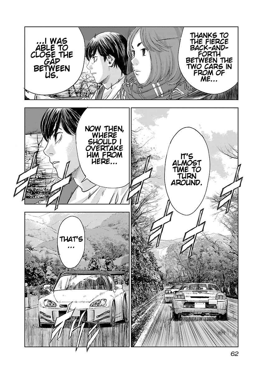 Koudou Wolf Chapter 9 - Page 16