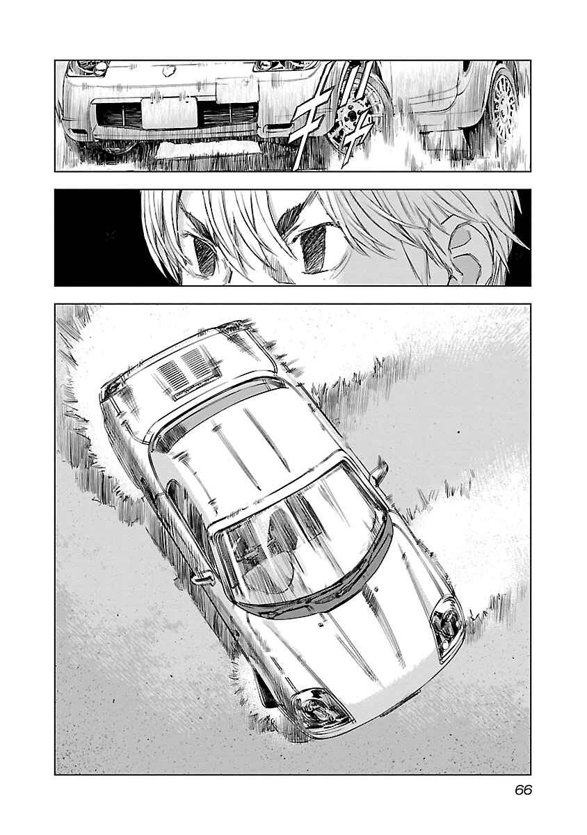 Koudou Wolf Chapter 9 - Page 20