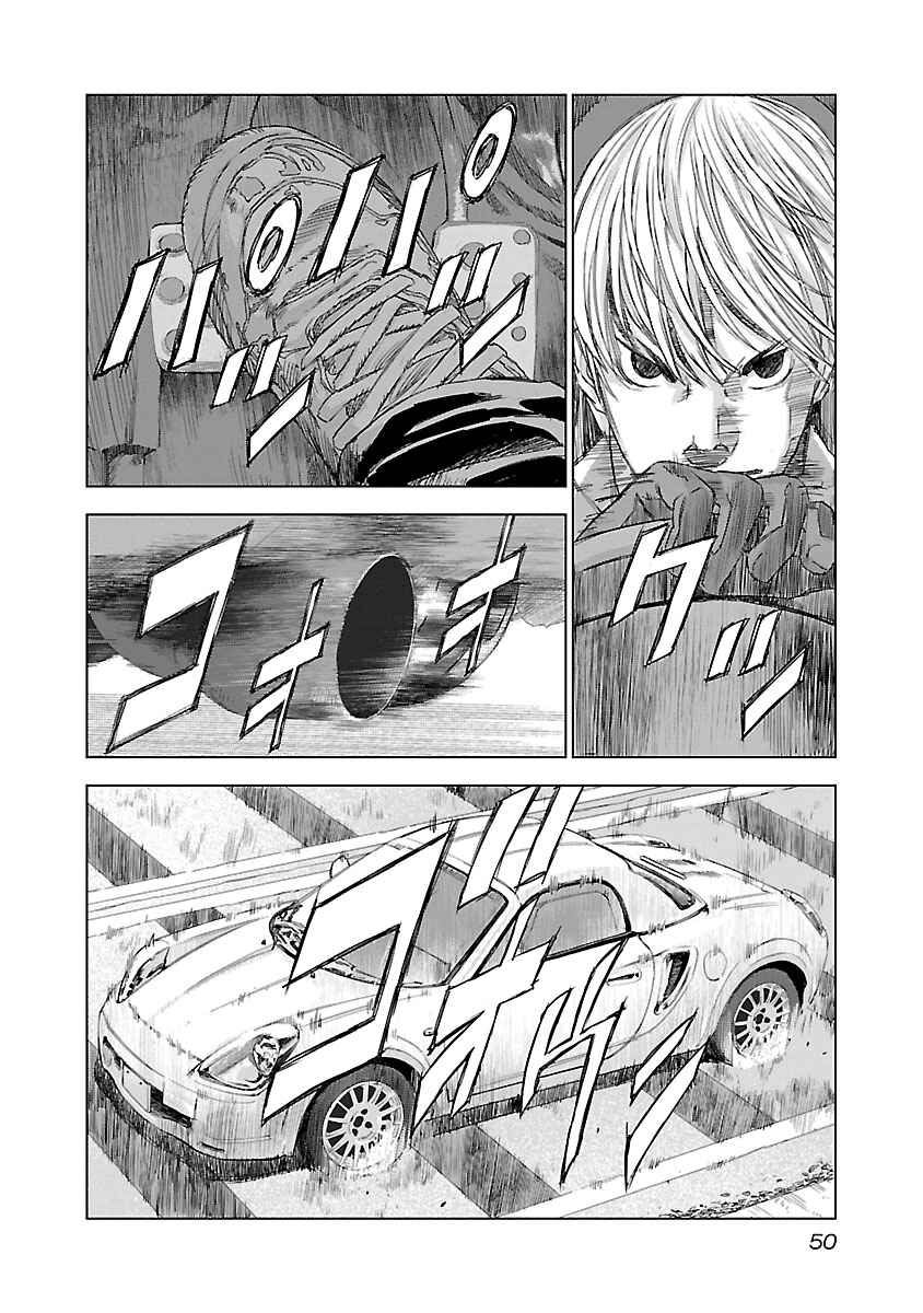 Koudou Wolf Chapter 9 - Page 4