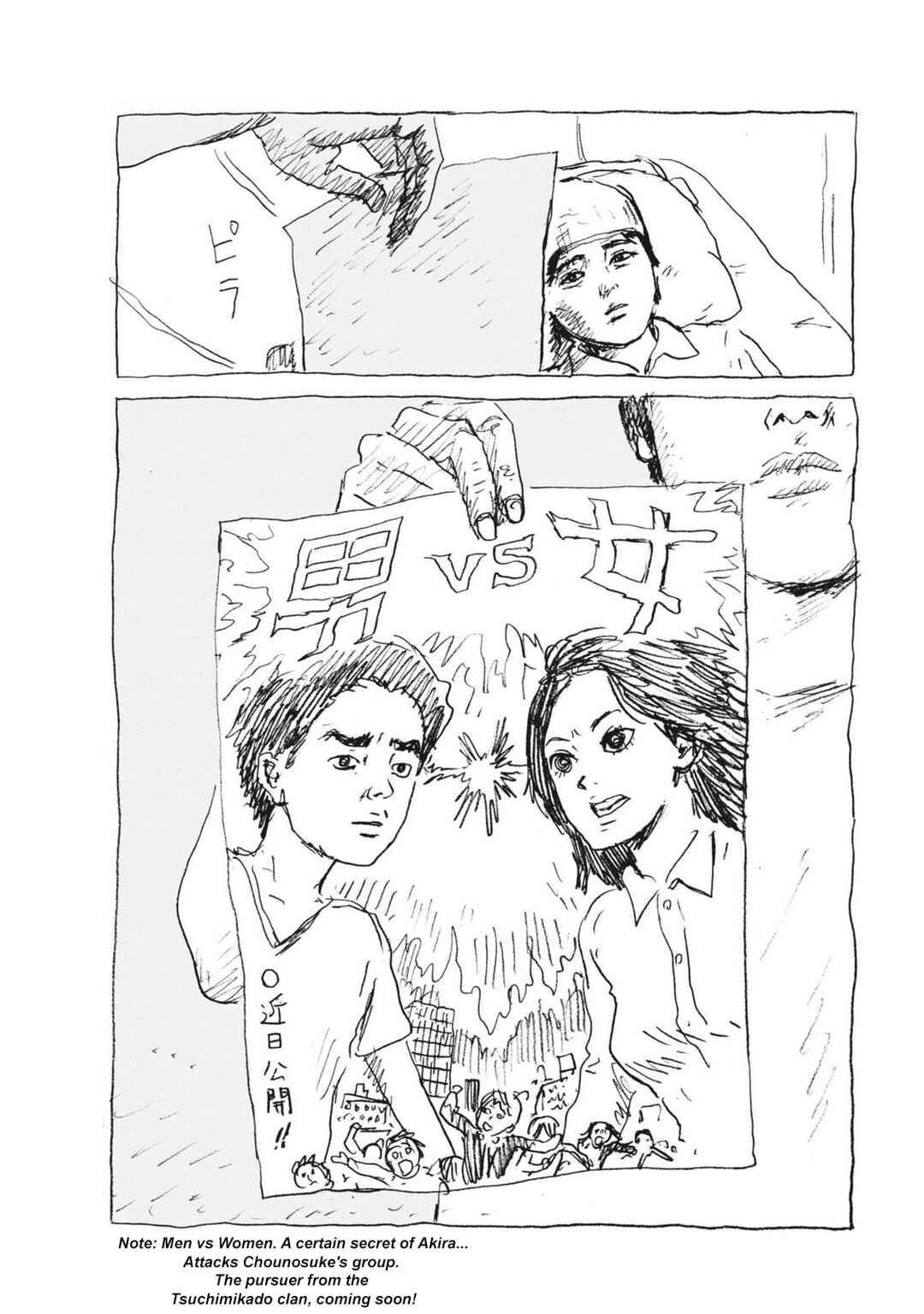 Mabataki no Oto Chapter 8 - Page 9