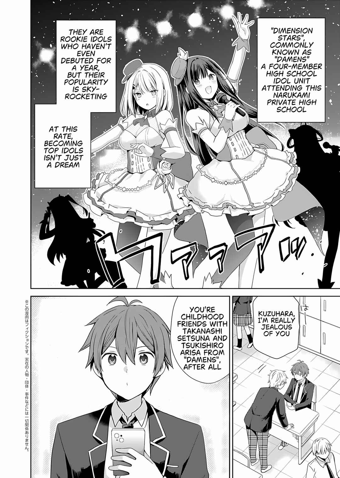 Osananajimi-tachi ga Ninki Idol ni Natta: Amaama na Kanojo-tachi wa Ore ni Mitsuide Kureteiru Chapter 1 - Page 7