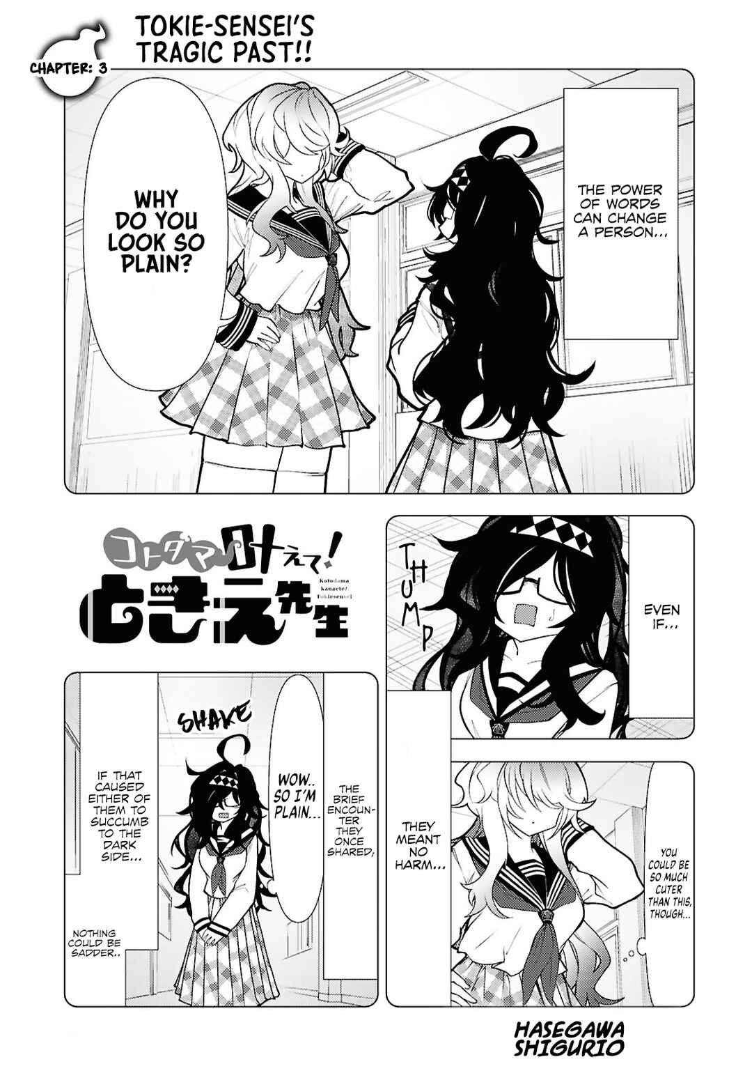 Kotodama Kanaete! Tokie-sensei Chapter 3 - Page 1