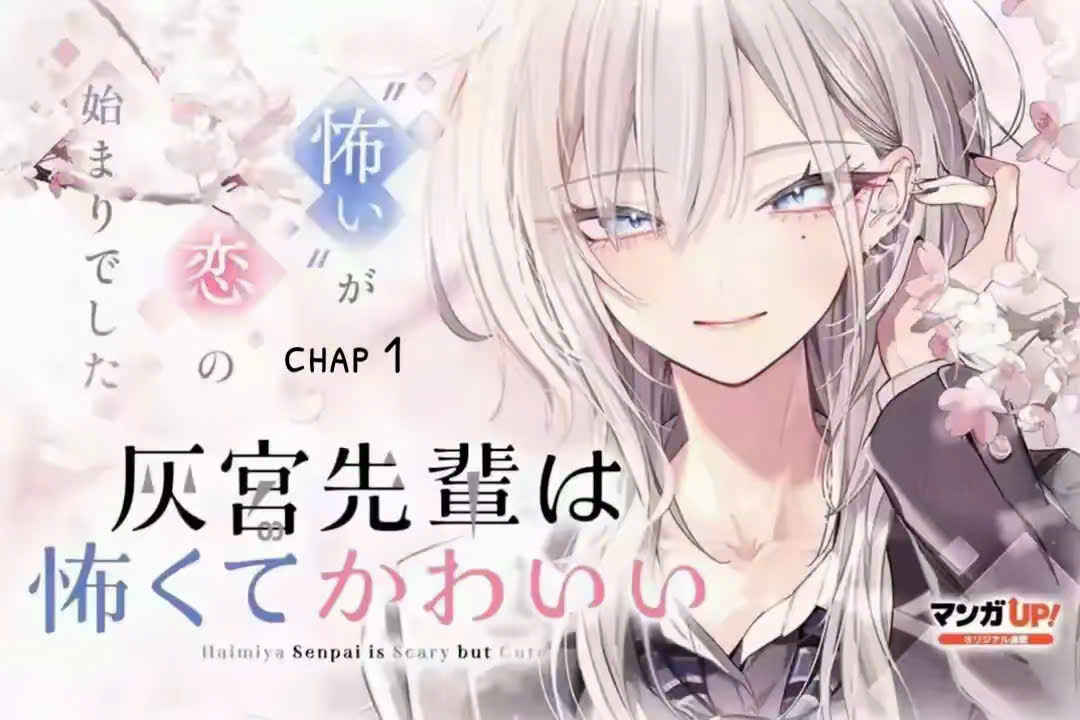 Haimiya-senpai wa Kowakute Kawaii Chapter 1 - Page 1