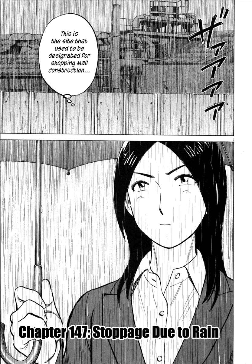 Last Inning Chapter 147 - Page 2