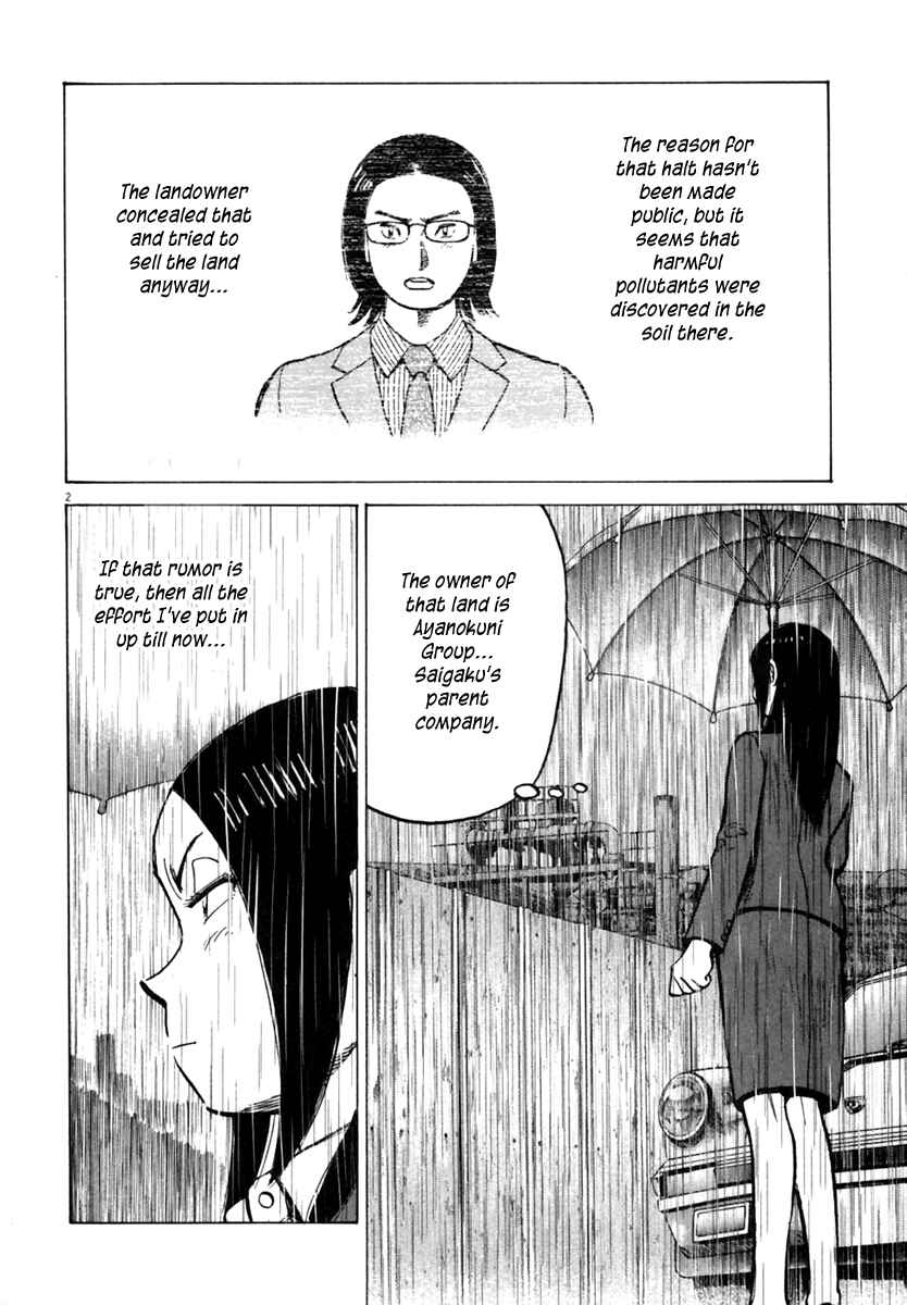 Last Inning Chapter 147 - Page 3
