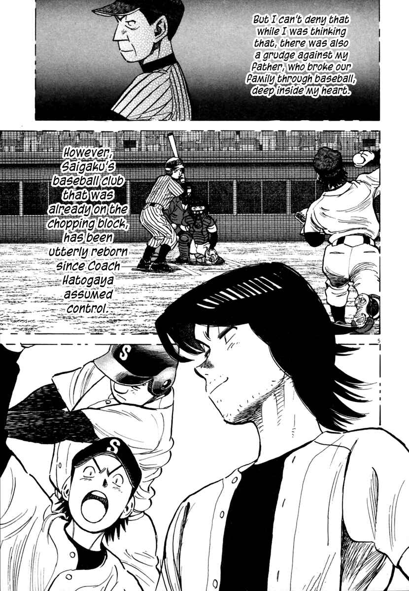 Last Inning Chapter 147 - Page 6