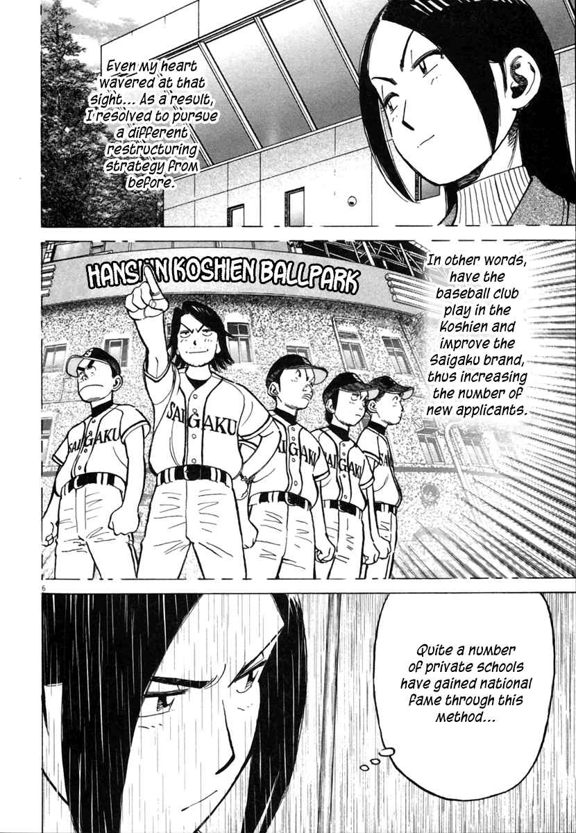 Last Inning Chapter 147 - Page 7