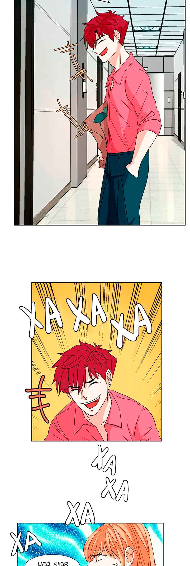 Unlovable Replacement Chapter 14 - Page 11