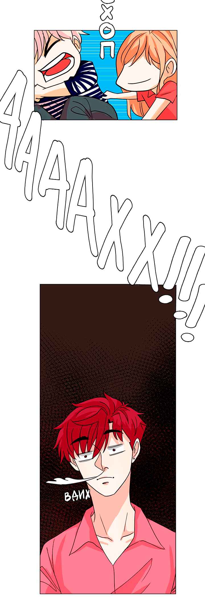 Unlovable Replacement Chapter 14 - Page 17