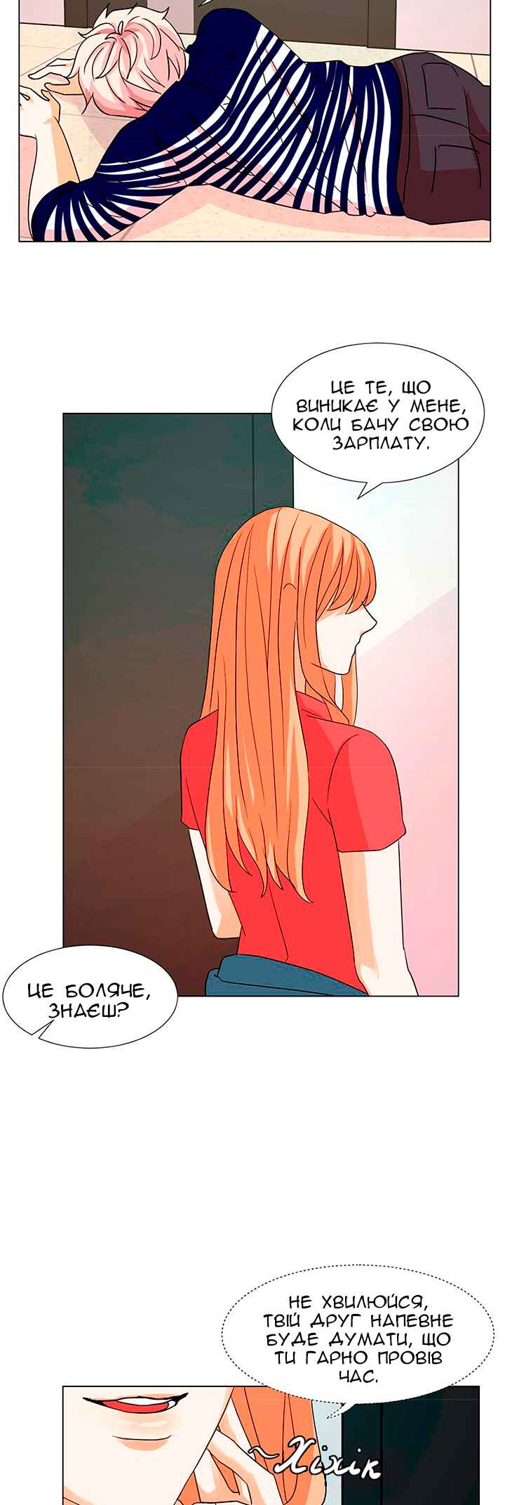 Unlovable Replacement Chapter 14 - Page 38