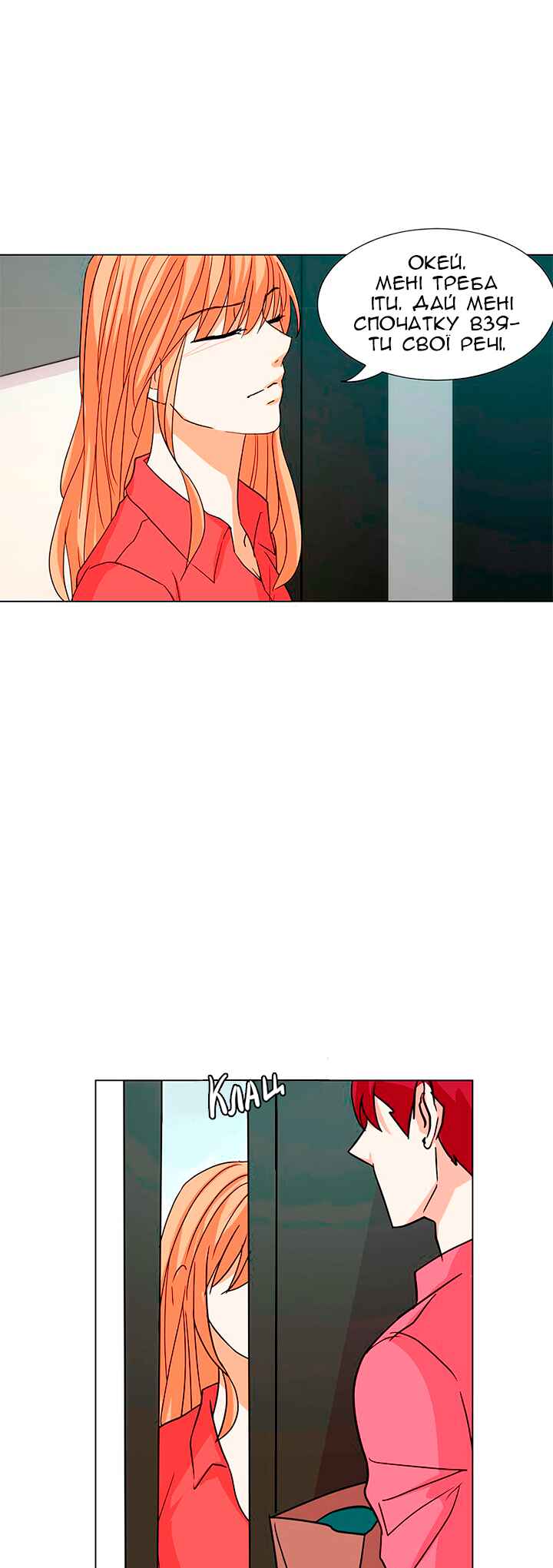 Unlovable Replacement Chapter 14 - Page 46